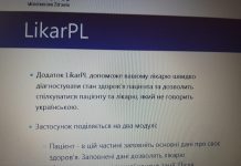 Powstała aplikacja, która ułatwi kontakt obywateli Ukrainy z lekarzami w polskich placówkach medycznych